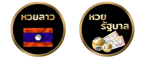ค่ายหวย
